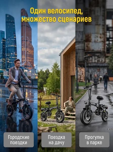Электровелосипед 2025, 350 Вт