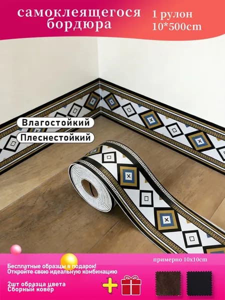 Панели самоклеющиеся для стен и обои на кухню моющиеся с фольгой,1 рулон10x500cm,+2шт цветовые образцы