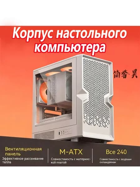 Компьютерный корпус, белый, прозрачный (M-ATX)