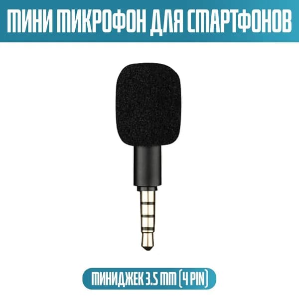kebidu Микрофон для мобильного устройства Портативный встраиваемый минимикрофон (3,5 мм) Kebidu, черный
