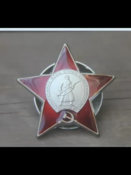 Значок Орден Красной звезды