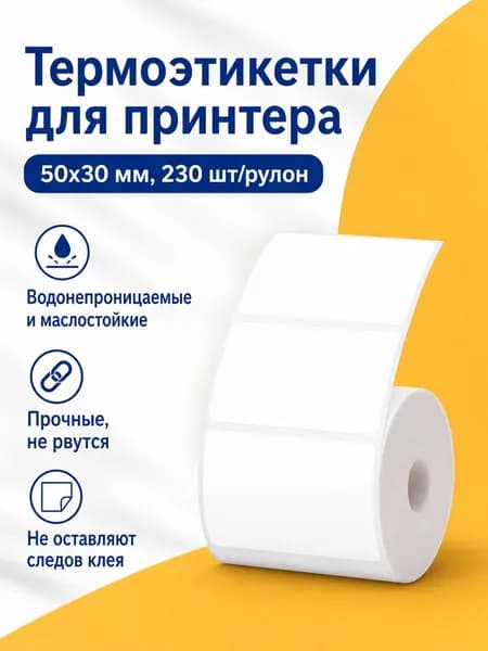 Бумага для принтера для флипчарта A6, 230 лист., шт
