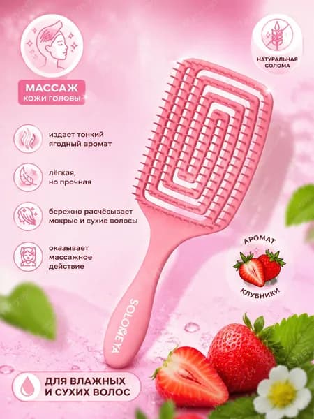 расческа для волос массажная,профессиональная для укладки кудрявых