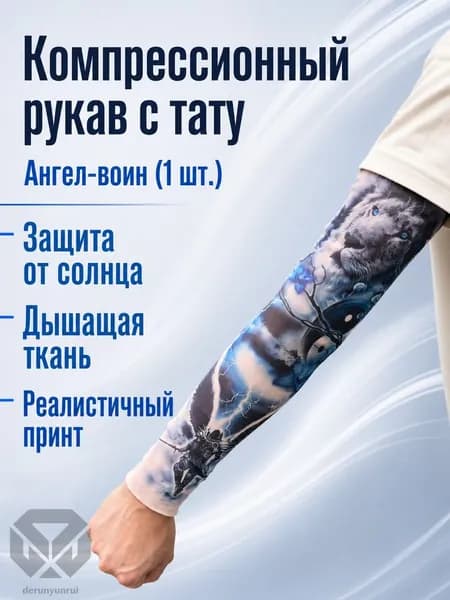 Спортивный компрессионный нарукавник, размер: L