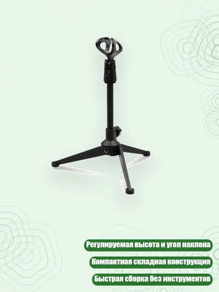 Микрофонная стойка, разноцветный
