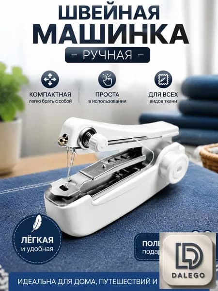 Швейная машина mzm-20260604114301476