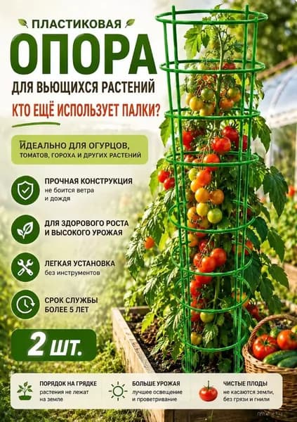 Подставка для цветов,34 см х 170 см
