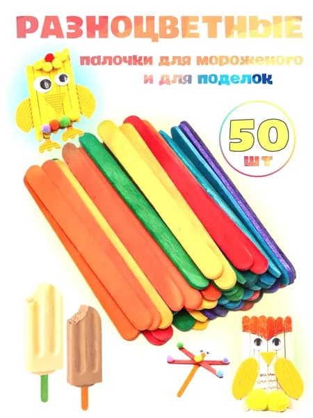 Ложка для мороженого, 10.5 см, 50 предм.