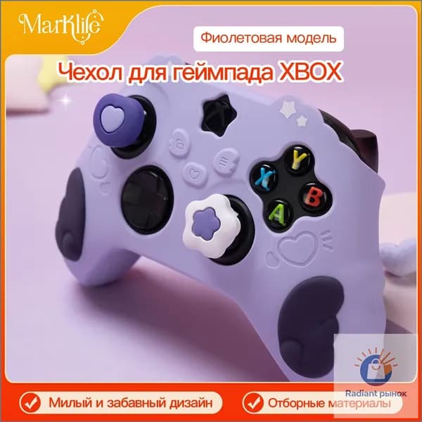 XBOX кожух для контроллера с лапками кота, изготовлен из силикона, совместим с контроллером Xbox Series X.