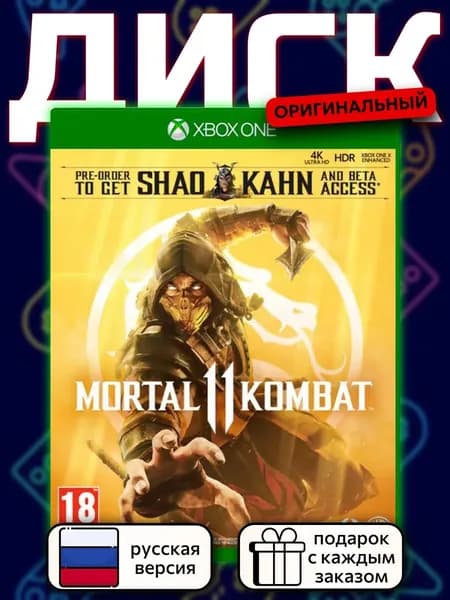 Mortal Kombat 11 Includes Shad Kahn XOne, русская версия