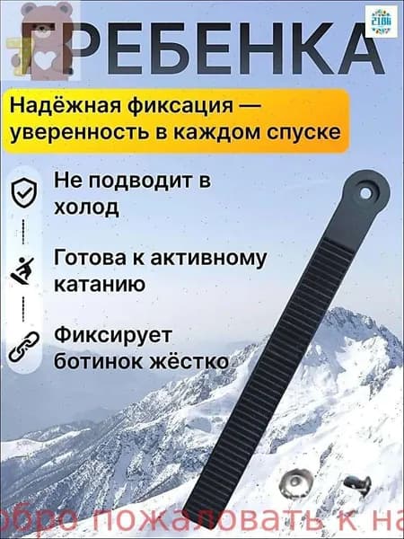 Зубчатый ремешок трескаточной застежки для коньков, ремень 20 мм 225 крепление винтом M4, ремонта фиксации и быстрой подтяжки зимой на катке