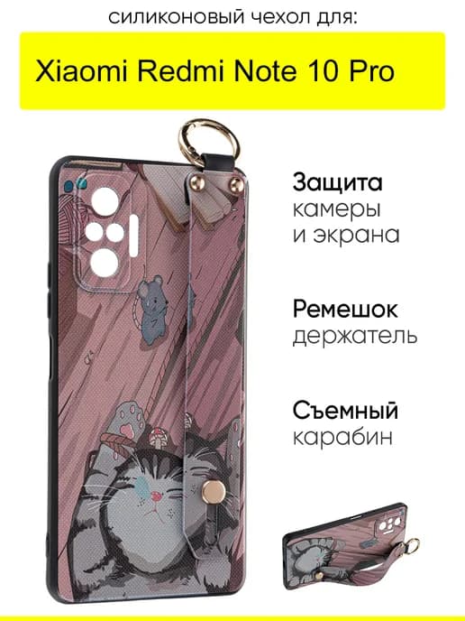 Чехол для Xiaomi Redmi Note 10 Pro, серия Flower
