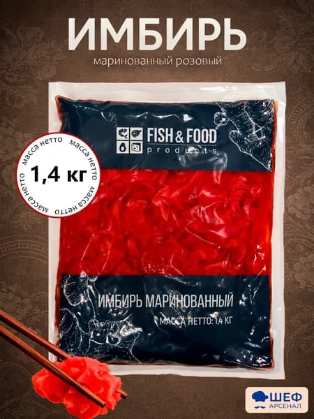Fish & Food Имбирь маринованный 1400г. 1шт.