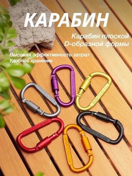 Карабин с самосбросом, длина: 82 мм, 1 шт