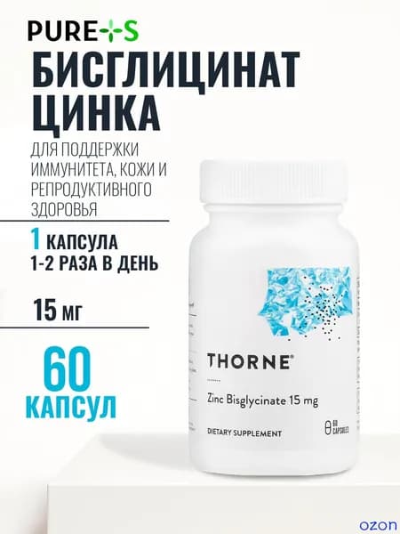 Цинк Бисглицинат, , 60 капсул