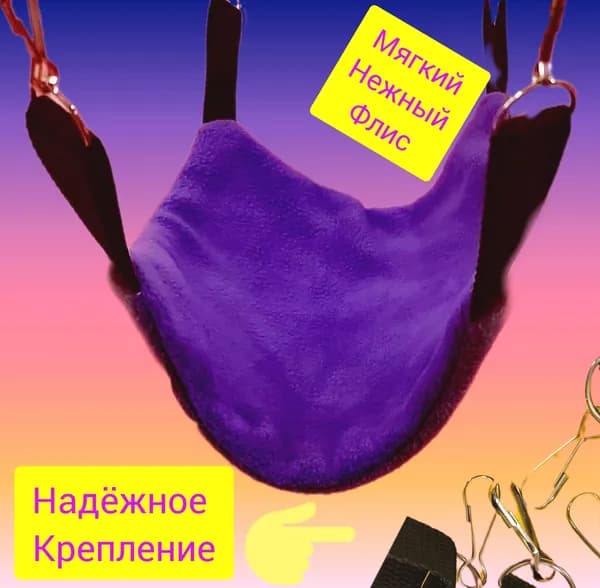 Гамак для грызунов , металлические карабины