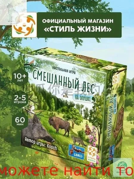 Набор карт 'На опушке' для настольной игры Смешанный лес