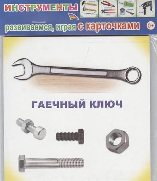 Развивающие карточки "Инструменты" 12 шт. "Леда"