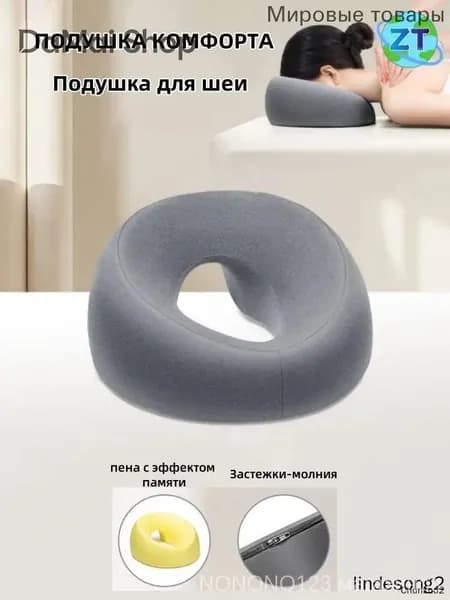 Качественная Uобразная подушка для лица, используемая на массажном столе и косметической кровати