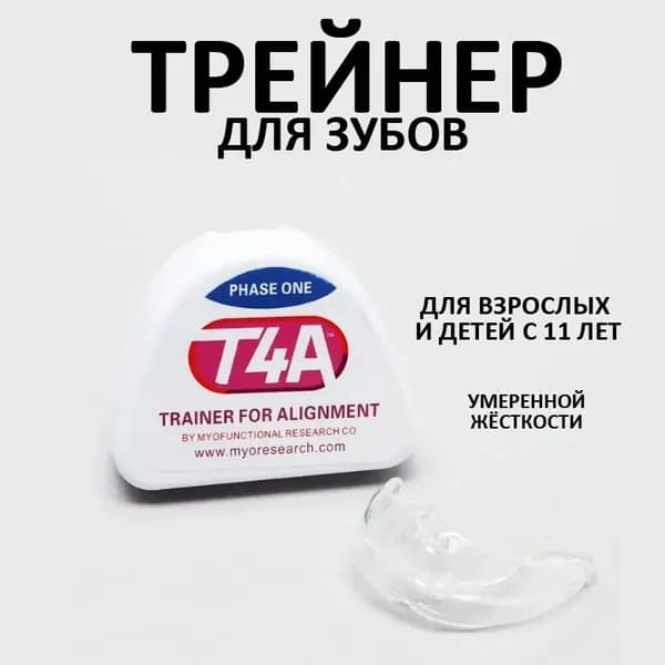 Капа, трейнер