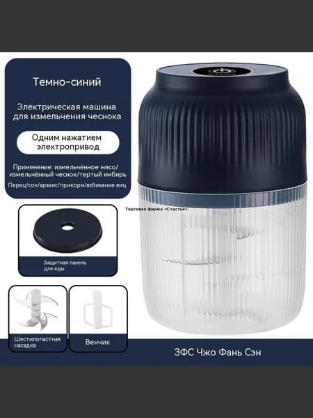 блендер DZ-TECH-49, темно-синий