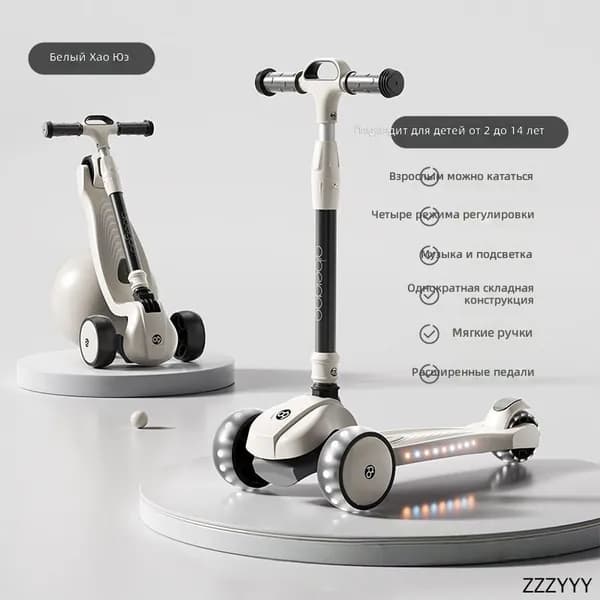 Самокат mzm-20260628124118338, белый