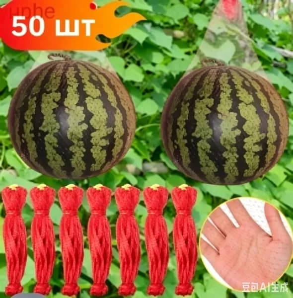 Сетка садовая