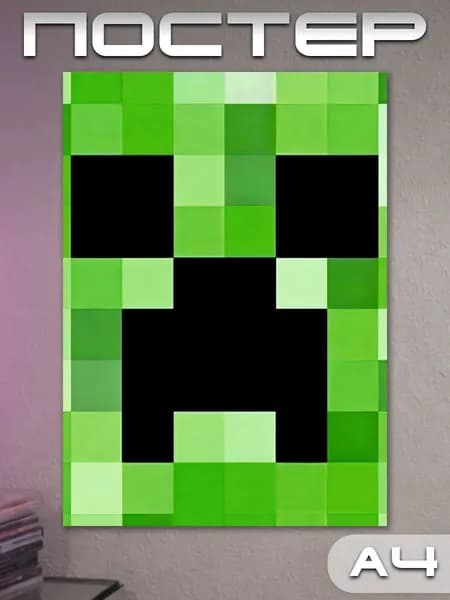 Постеры на стену интерьерные Minecraft майнкрафт крипер