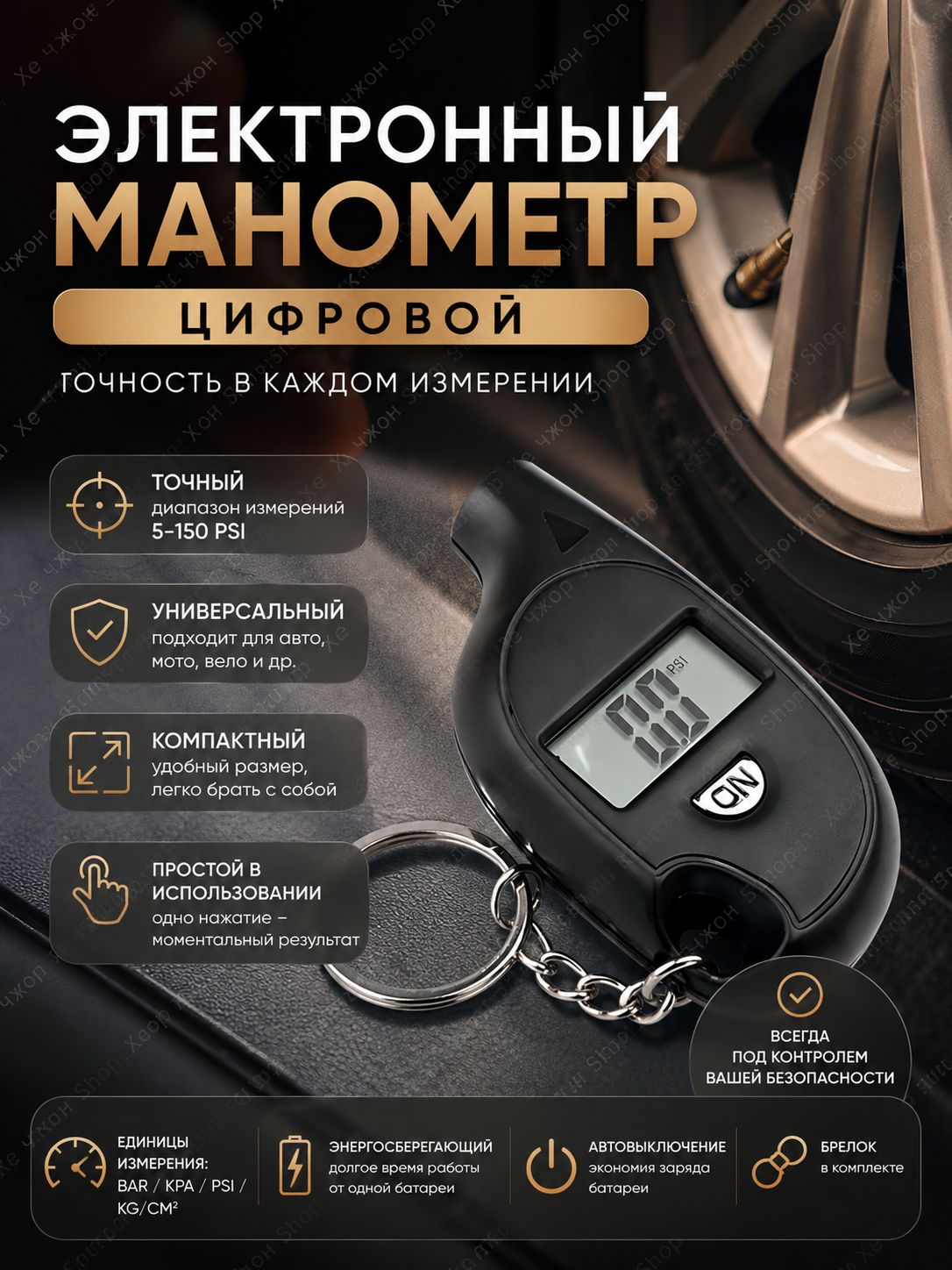 Манометр автомобильный, 1 шт.