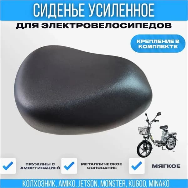 Седло для велосипеда широкое мягкое с фонарем - Сиденье / Cидушка на велосипед мягкая