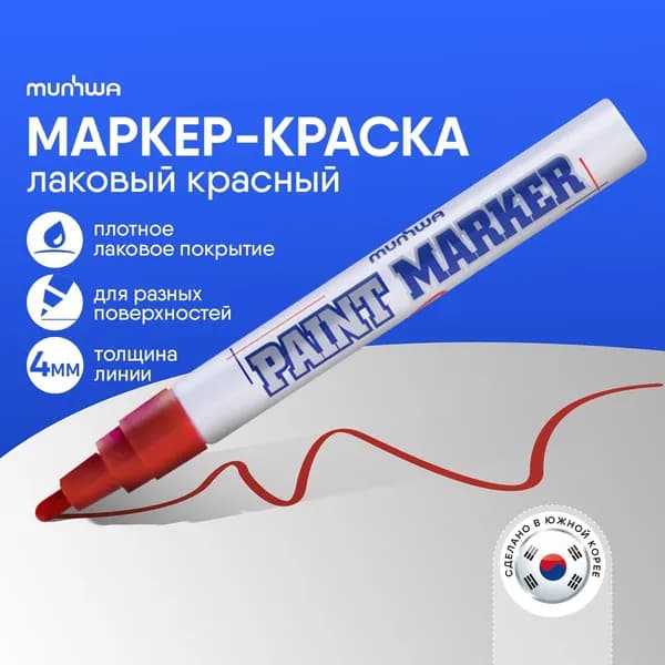 Маркер Акварельный, толщина: 4 мм, 1 шт.Промышленный, для декорирования