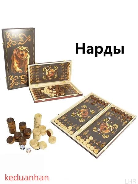 Компактные деревянные нарды для путешествий 30х16х4.5 см, складная популярная модель
