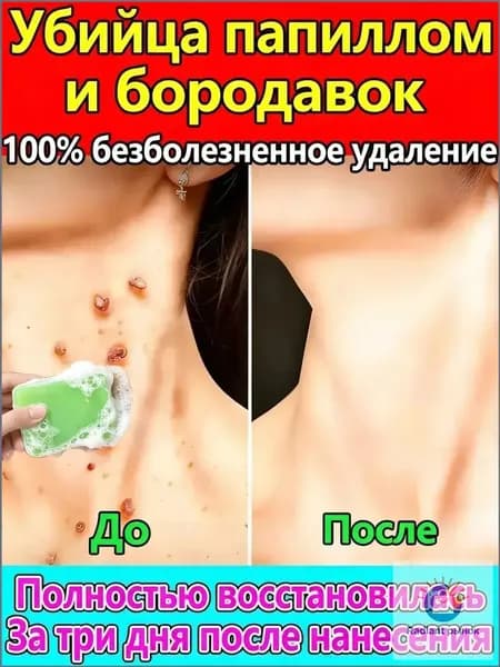 Твердое мыло