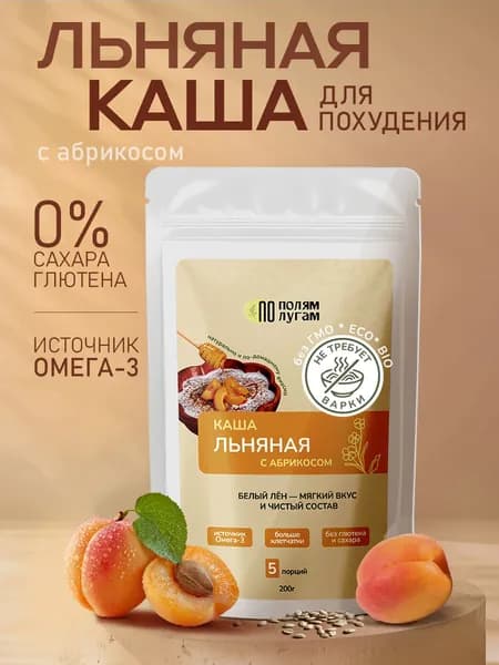 Льняная каша "По полям По лугам" с абрикосом 200гр каша быстрого приготовления