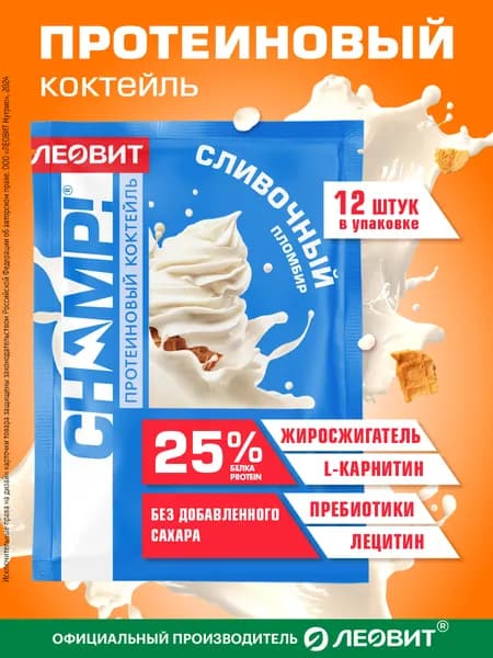 Протеиновый коктейль для похудения без сахара сливочный 12 шт по 30 гр Champ! от ЛЕОВИТ быстрого приготовления в пакетиках