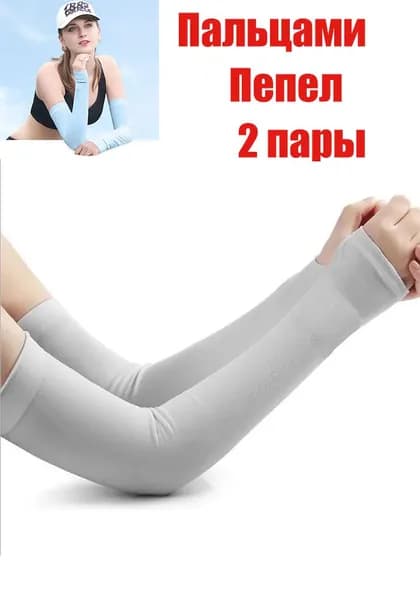 Спортивный компрессионный нарукавник