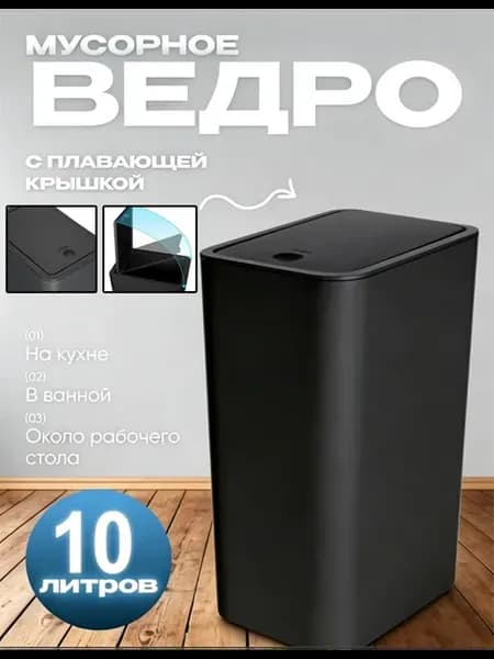 Мусорное ведро для туалета с крышкой сенсорное