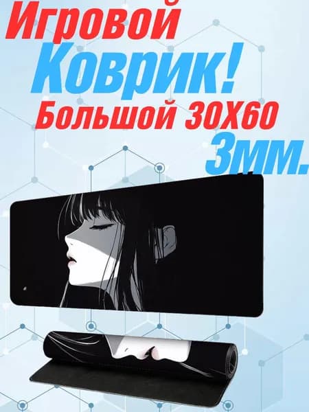 Коврик для мышки, XL, белый, черный