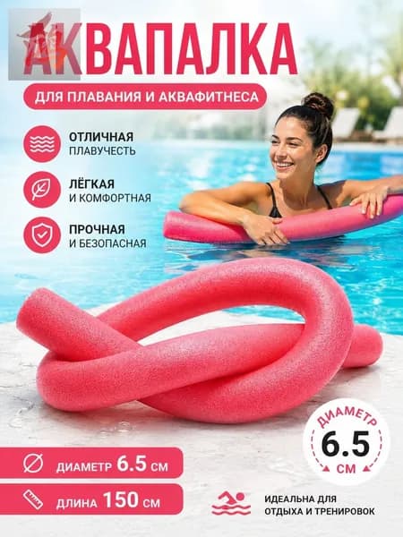 Спортивный нудл