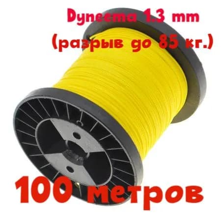 Линь для подводного ружья Extreme PE 1.3