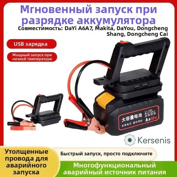 Kersenis Устройство пуско-зарядное, 130 мм
