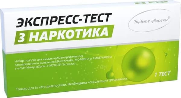 Тест на наркотики Будьте Уверены 3 вида