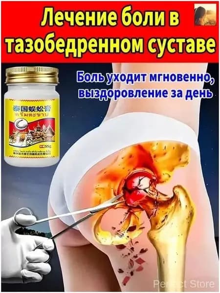 Мазь от пяточной шпоры,Патч для снятия боли в пятке, лечение пяточной шпоры боль в ноге, Улучшакт состояния при тендините,55 мл