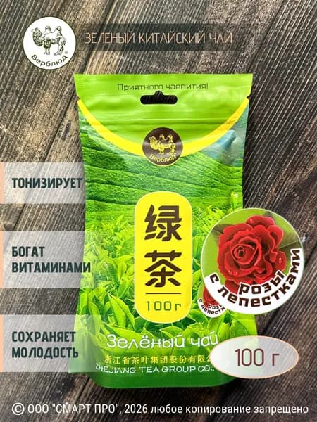 Чай зелёный с лепестками розы "Верблюд", 100 г (Китай)