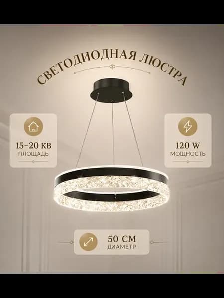 Люстра потолочная светодиодная
