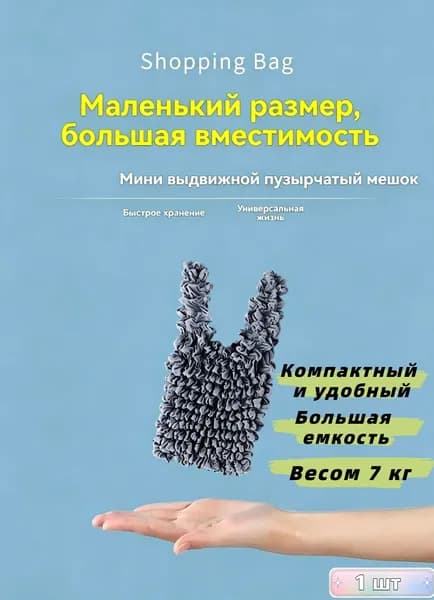 Упаковочный пакет