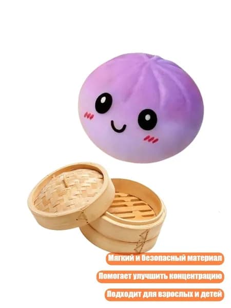 Мягкая игрушка-антистресс "Пончик", Фиолетовый