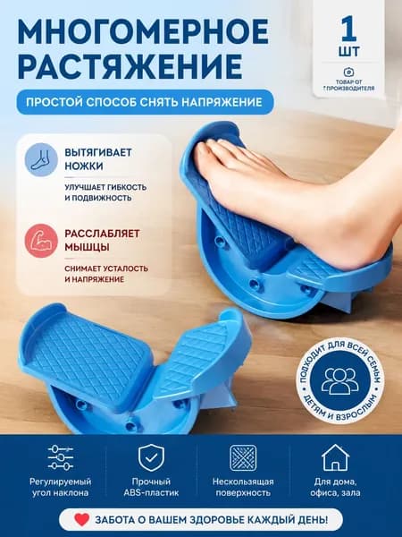 Мини-тренажер sku-8181.比目鱼肌踩踏板拉伸训练器