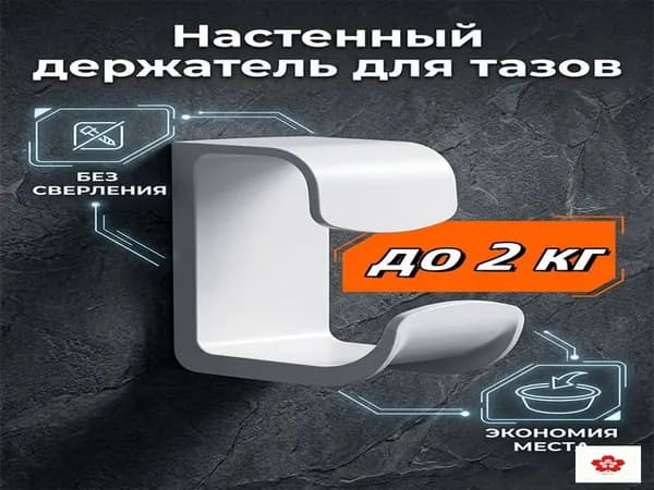 Многофункциональные крючки (для дома, настенные, Из лёгкого пластика)