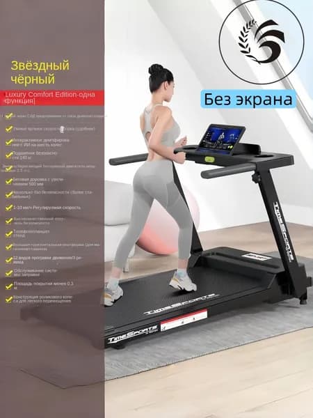 Беговая дорожка SKU00023